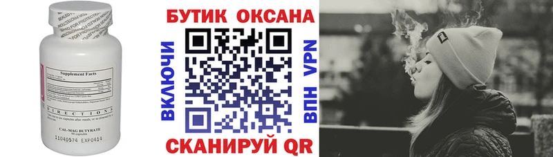 Бутират GHB купить цена Ермолино