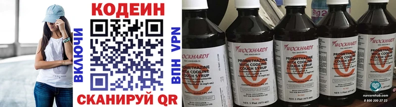 Кодеиновый сироп Lean напиток Lean (лин)  Ермолино 