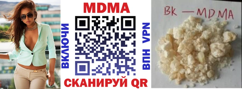 МДМА кристаллы  Ермолино 