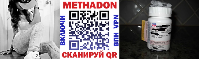 MEGA рабочий сайт  Ермолино  МЕТАДОН methadone 